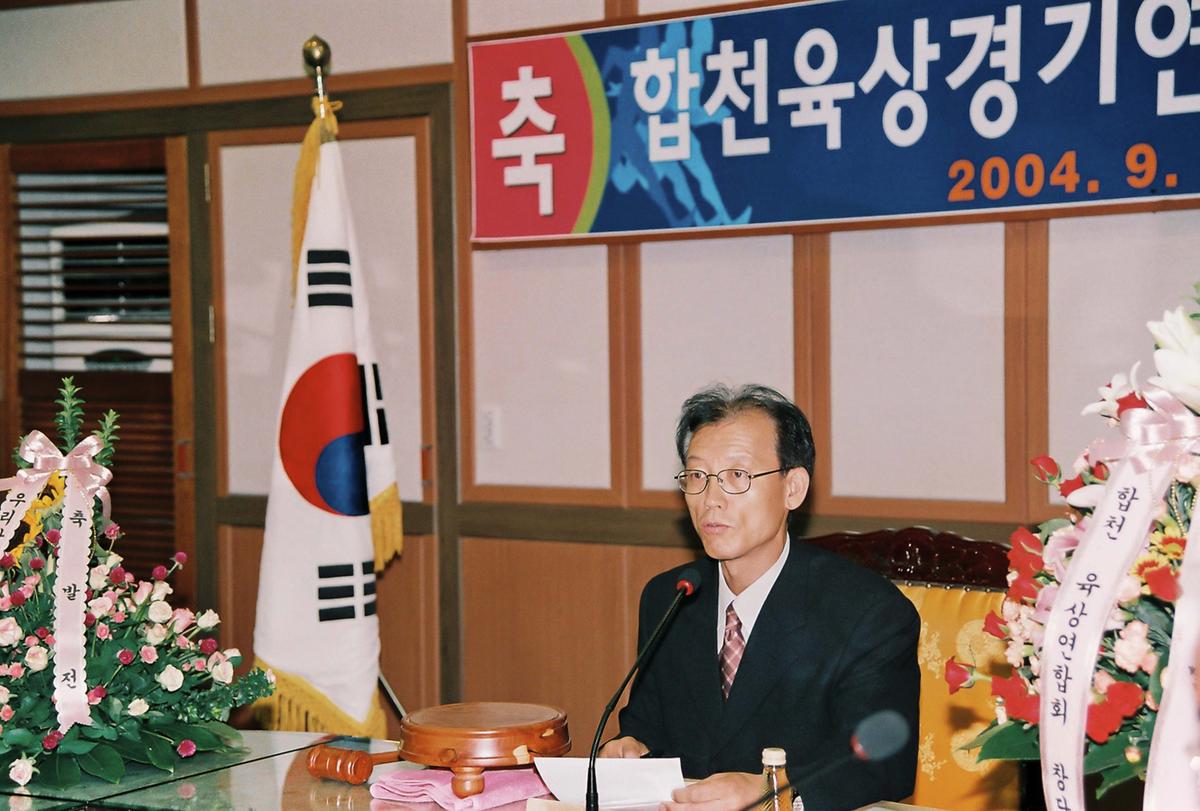 합천육상경기연맹 창립총회