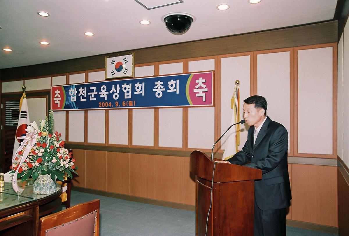 합천육상경기연맹 창립총회