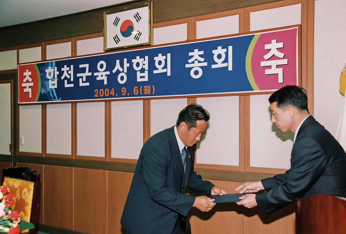 합천육상경기연맹 창립총회