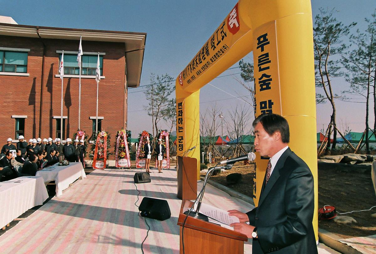 합천하수종말처리장 준공식