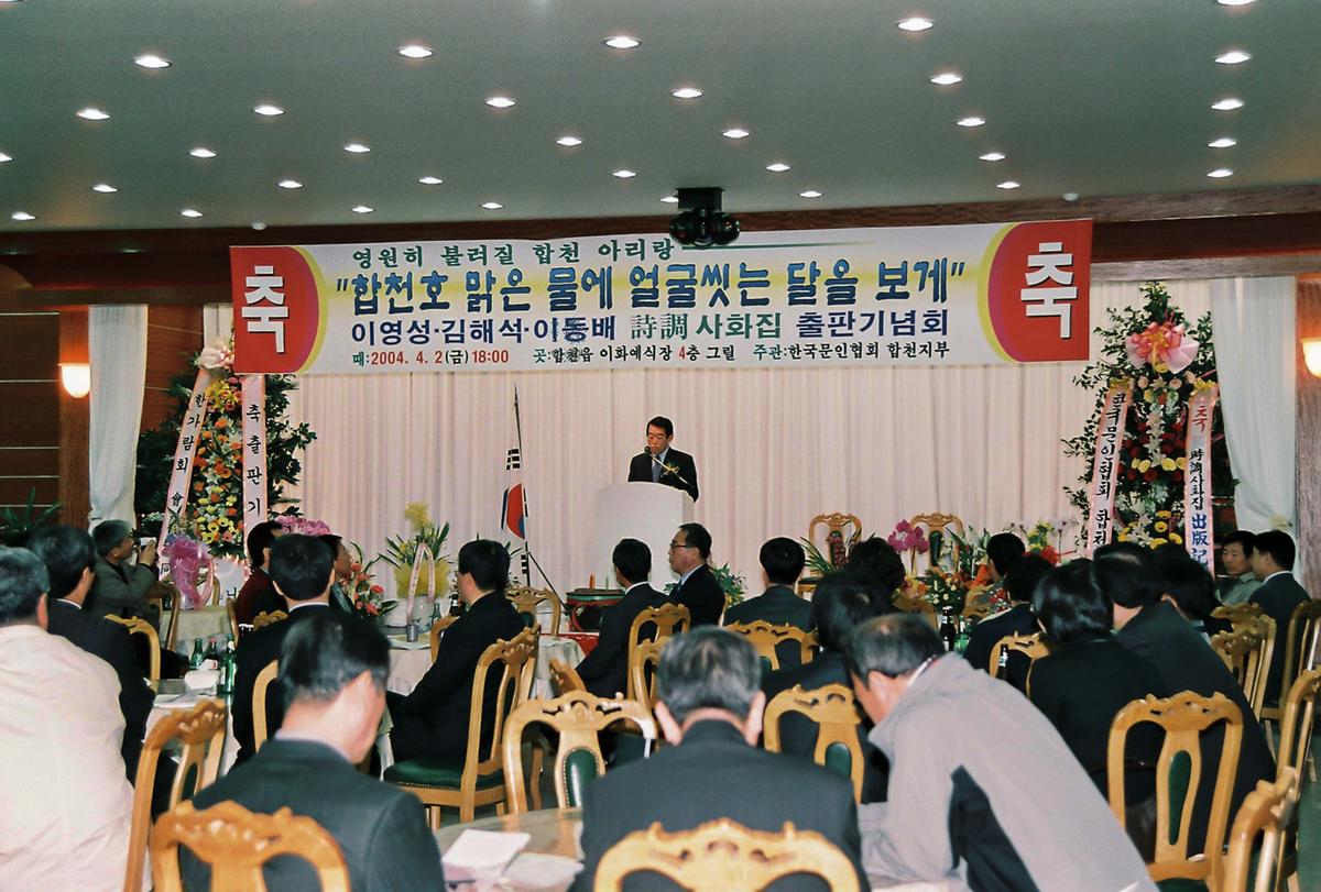 합천호 맑은 물에 얼굴씻는 달을 보게