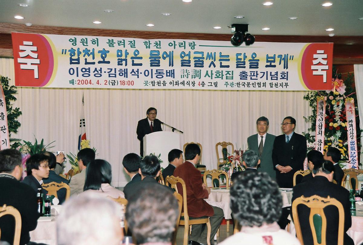 합천호 맑은 물에 얼굴씻는 달을 보게