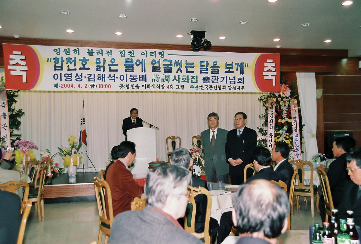 합천호 맑은 물에 얼굴씻는 달을 보게