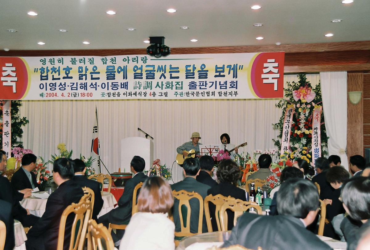 합천호 맑은 물에 얼굴씻는 달을 보게