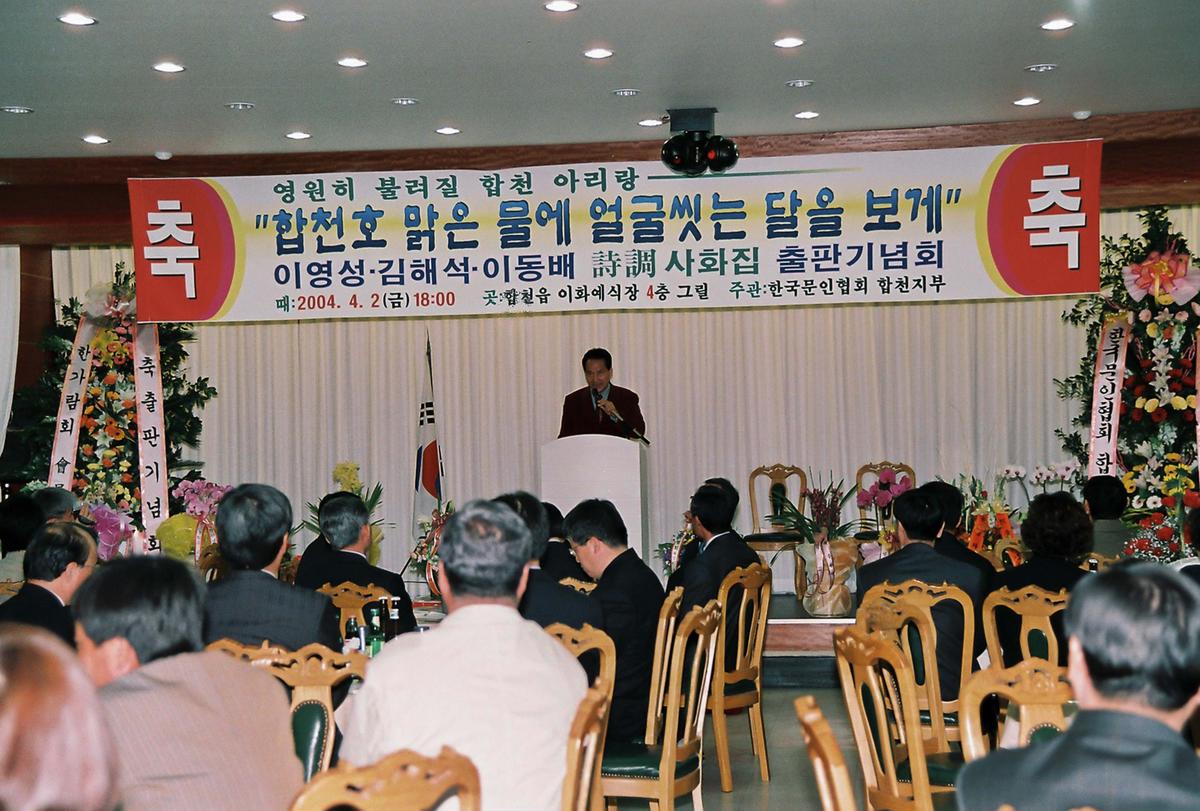 합천호 맑은 물에 얼굴씻는 달을 보게