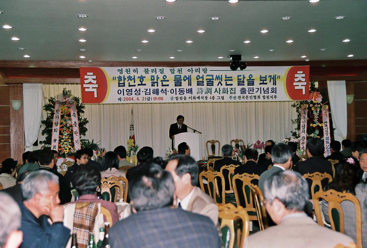 합천호 맑은 물에 얼굴씻는 달을 보게