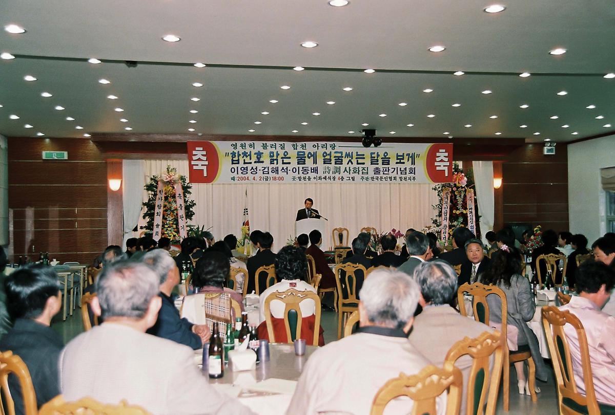 합천호 맑은 물에 얼굴씻는 달을 보게