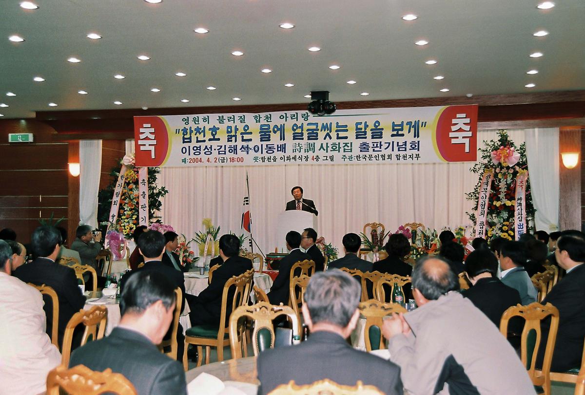 합천호 맑은 물에 얼굴씻는 달을 보게