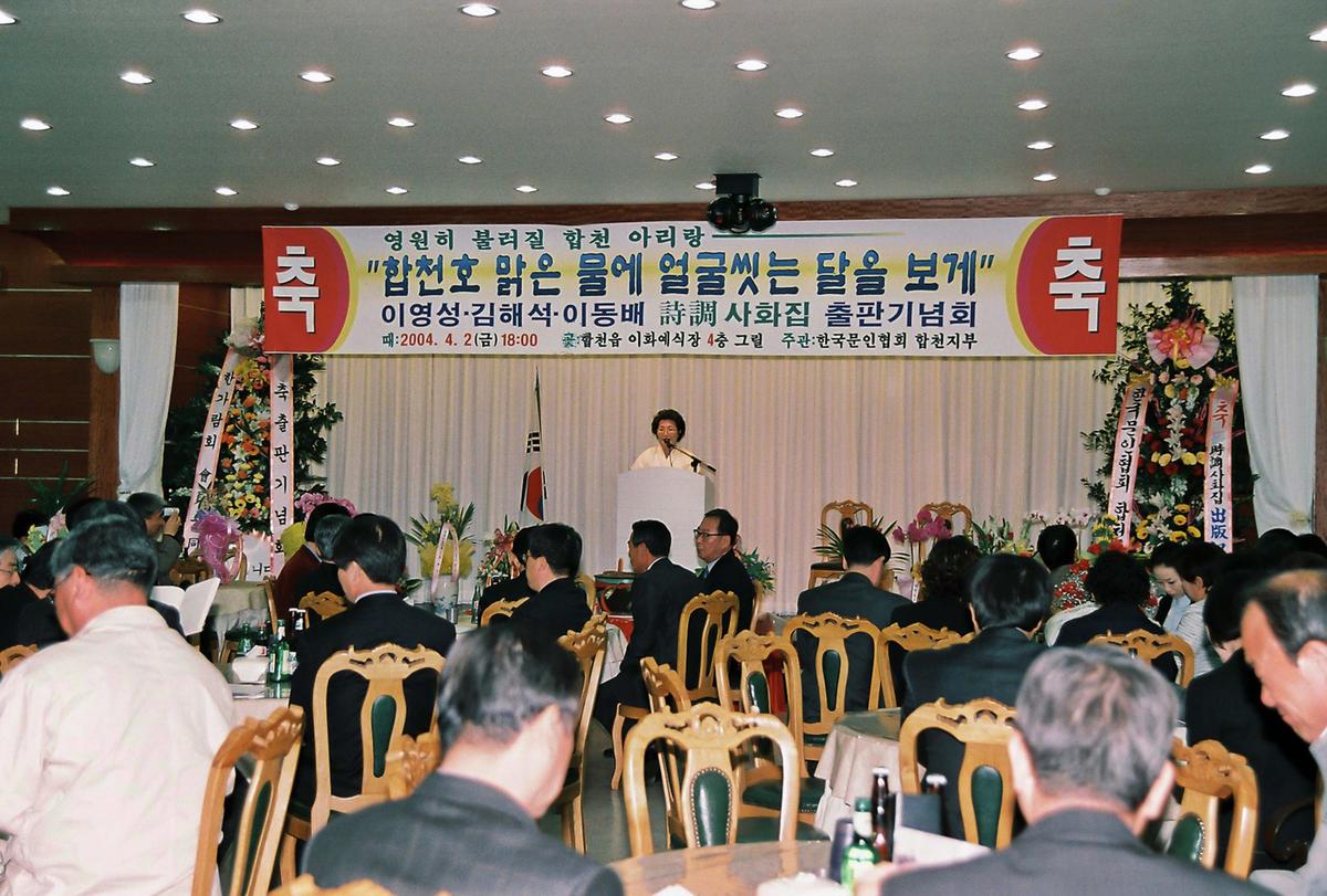 합천호 맑은 물에 얼굴씻는 달을 보게