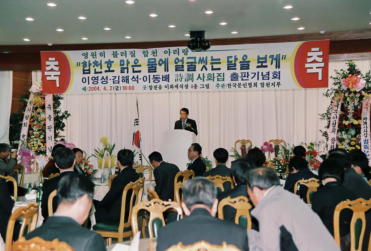 합천호 맑은 물에 얼굴씻는 달을 보게