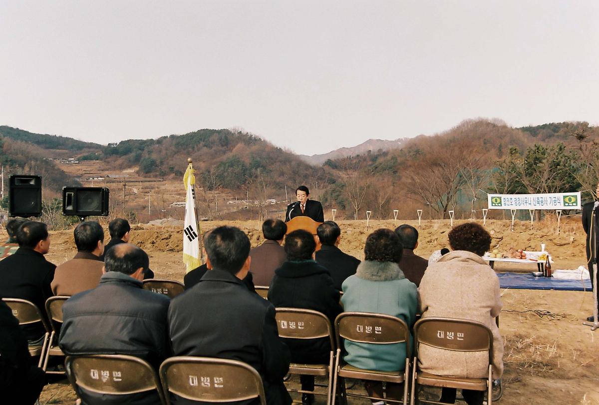 합천호 청정사우나 신축공사 기공식
