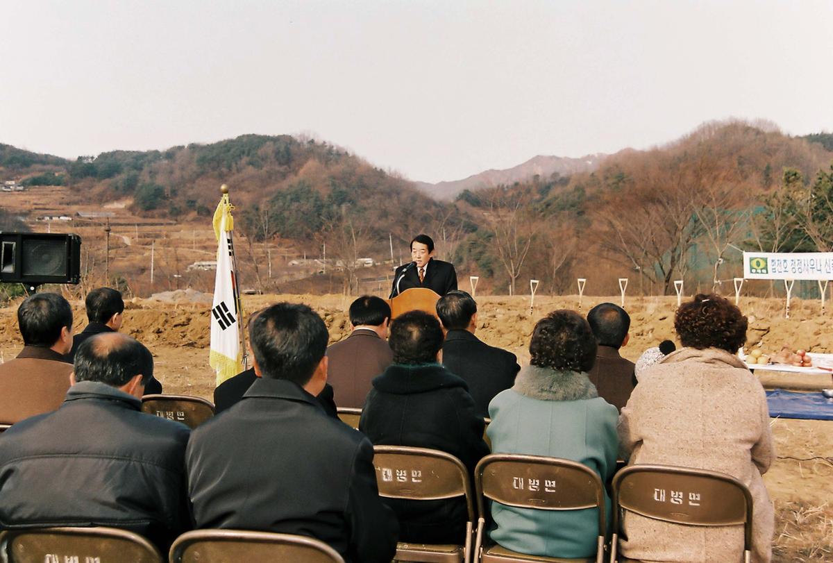 합천호 청정사우나 신축공사 기공식