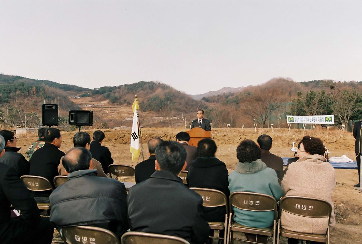 합천호 청정사우나 신축공사 기공식