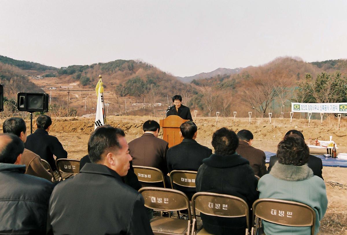 합천호 청정사우나 신축공사 기공식