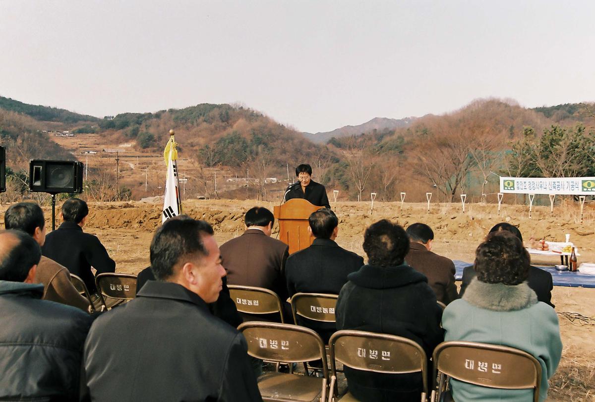 합천호 청정사우나 신축공사 기공식