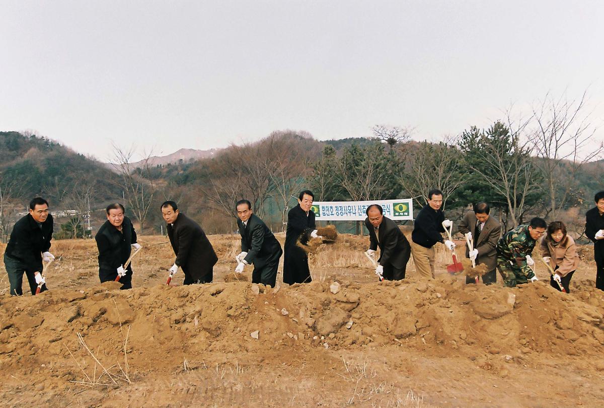 합천호 청정사우나 신축공사 기공식