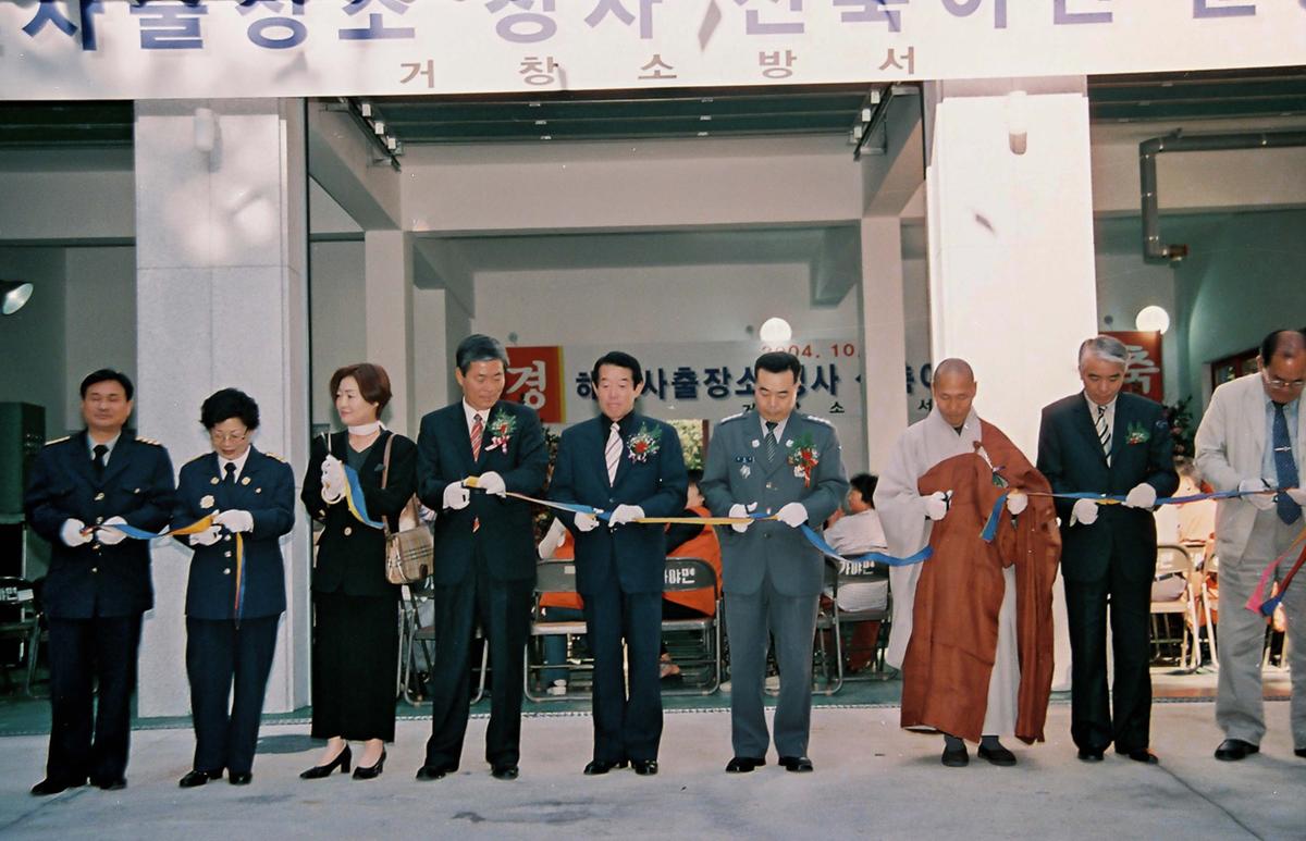 해인사출장소 청사 신축이전 준공식