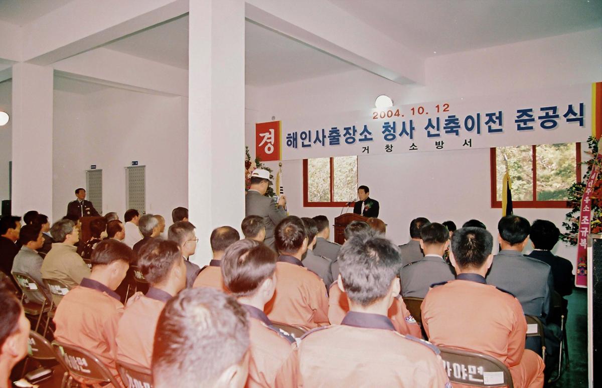 해인사출장소 청사 신축이전 준공식