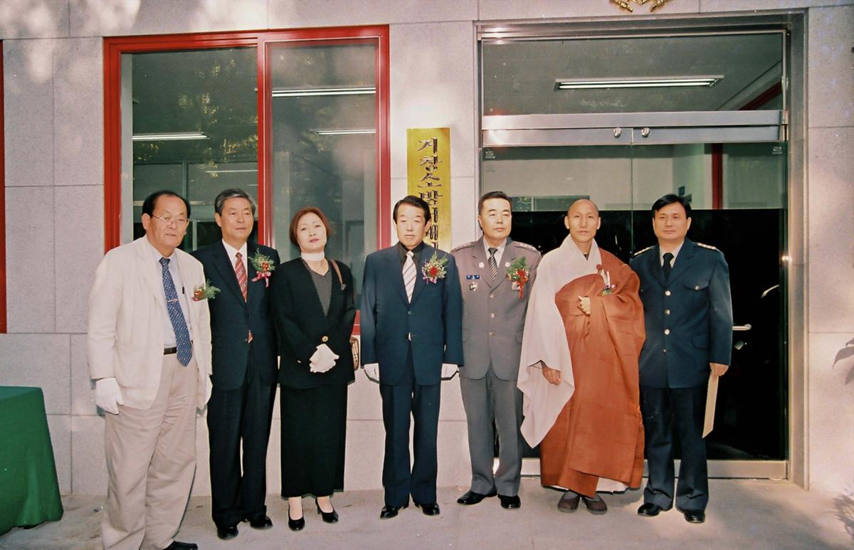 해인사출장소 청사 신축이전 준공식