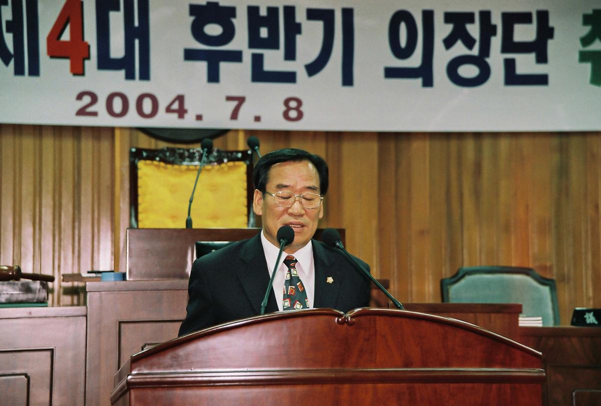 합천군의회 제4대 후반기 의장단 취임