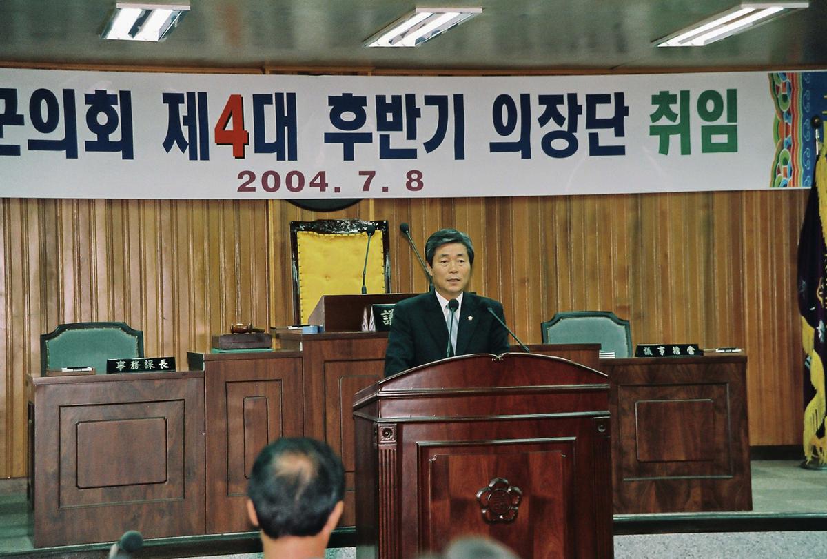 합천군의회 제4대 후반기 의장단 취임