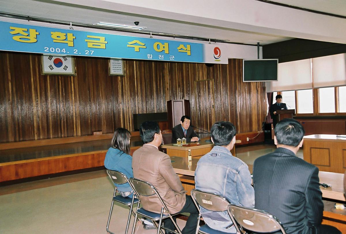 장학금 수여식