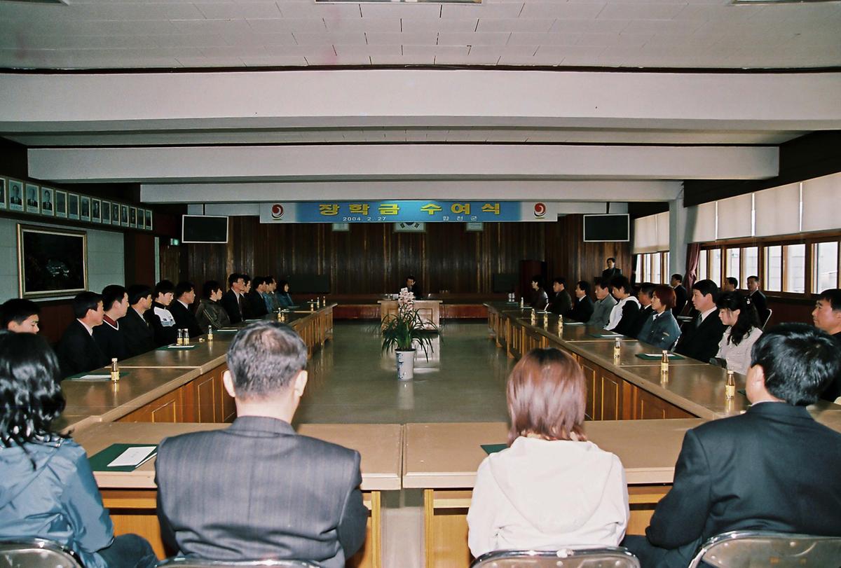장학금 수여식