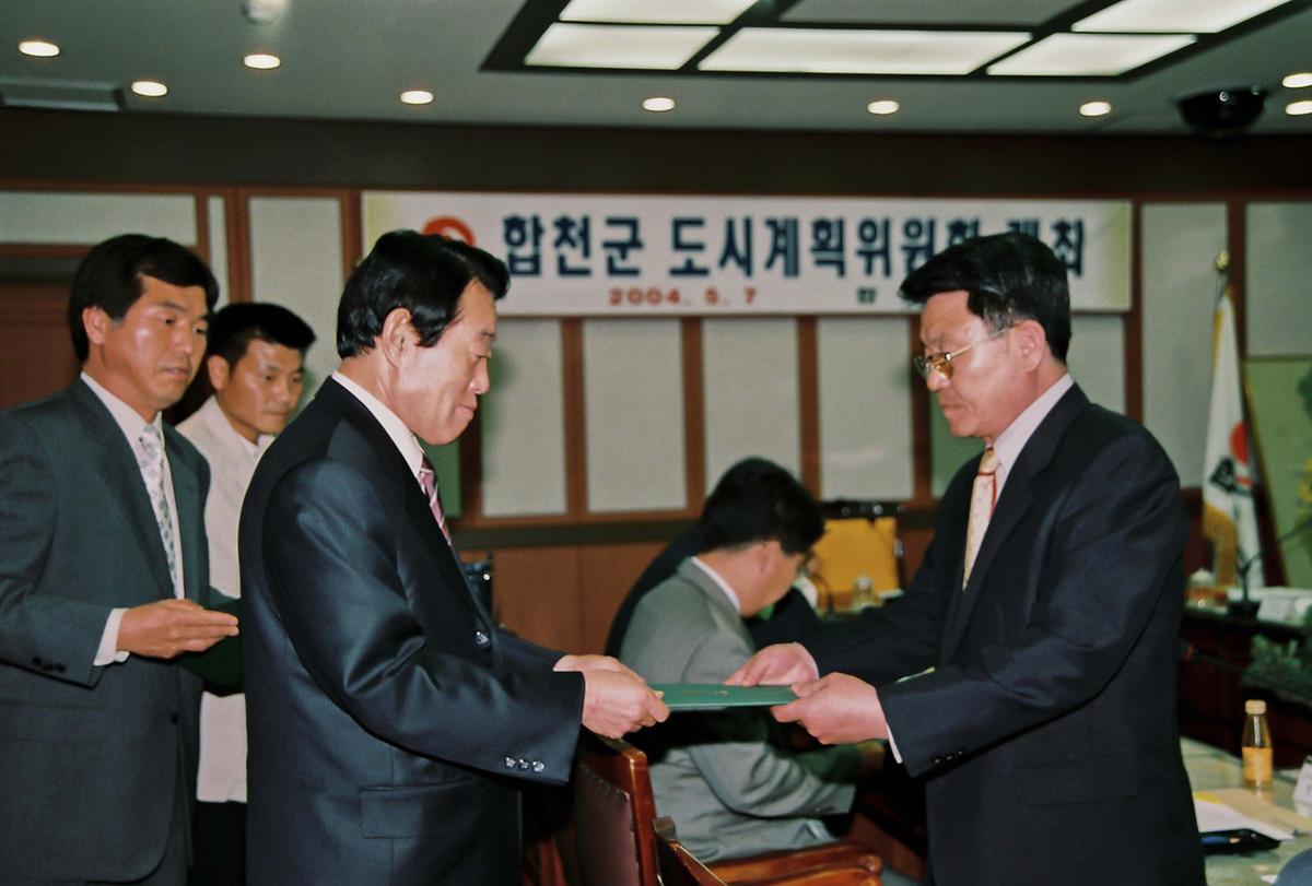 합천군 도시계획위원회 개최