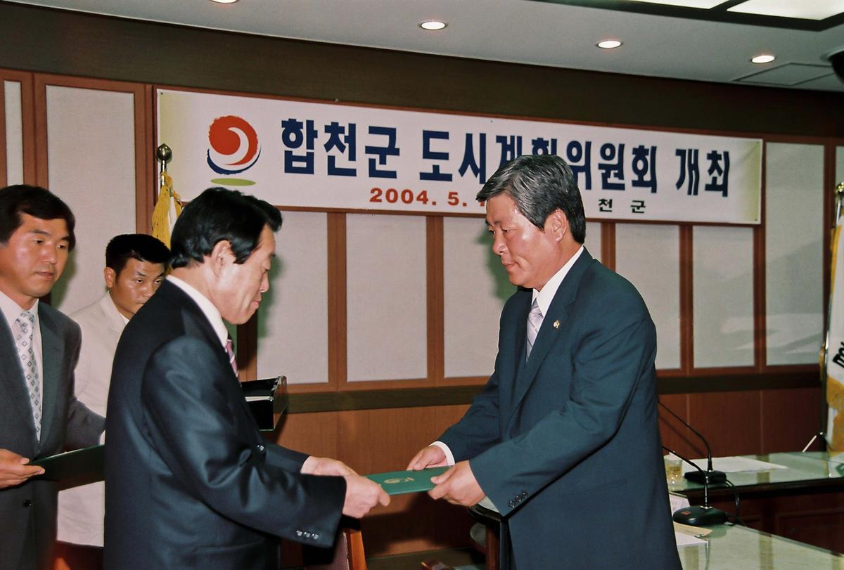 합천군 도시계획위원회 개최