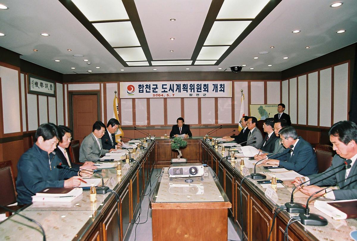 합천군 도시계획위원회 개최