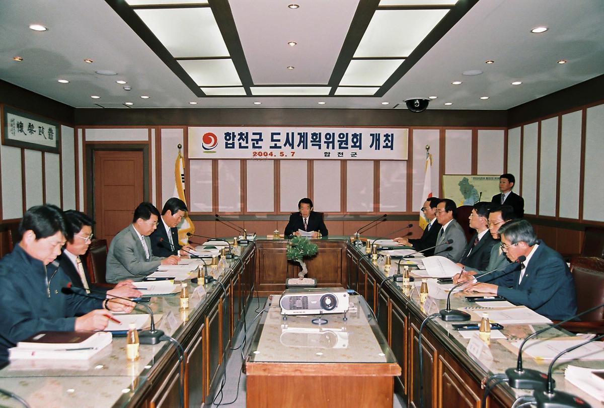 합천군 도시계획위원회 개최