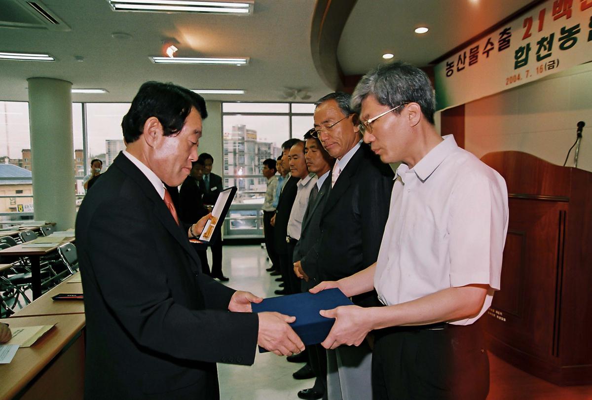 합천군체육회 정기총회