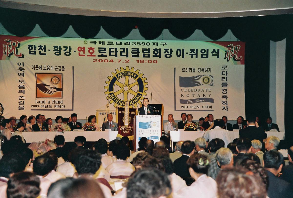 합천,황강,연호로타리클럽회장 이,취임식