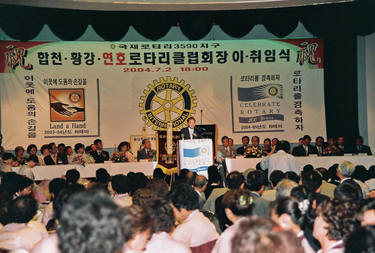 합천,황강,연호로타리클럽회장 이,취임식
