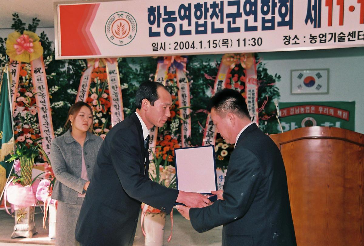 한농연합천군연합회 제11.12대 회장 이,취임식