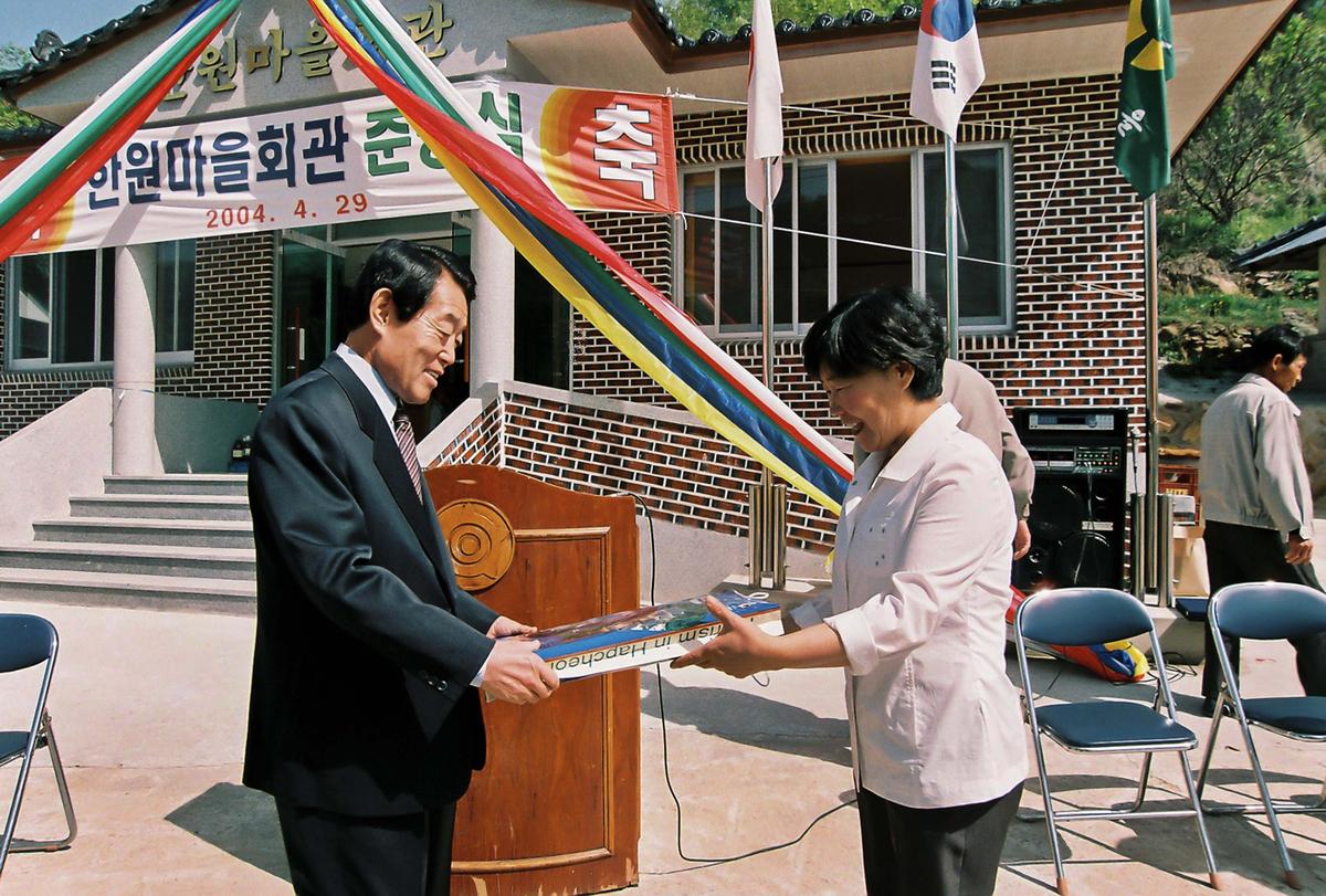 마을회관준공식