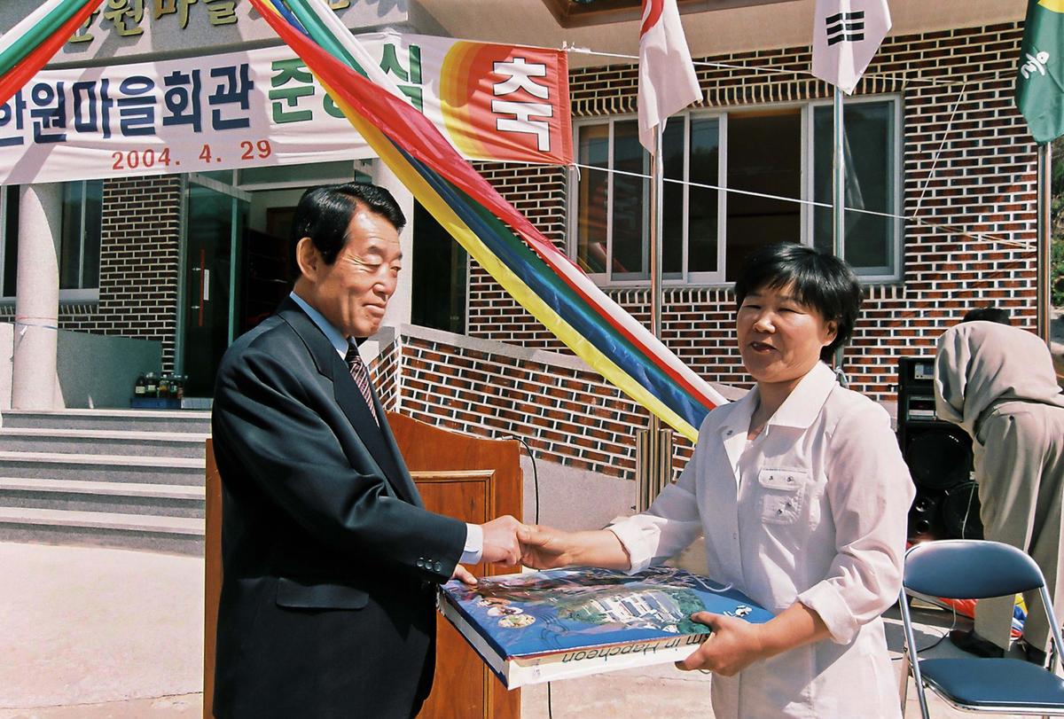 마을회관준공식