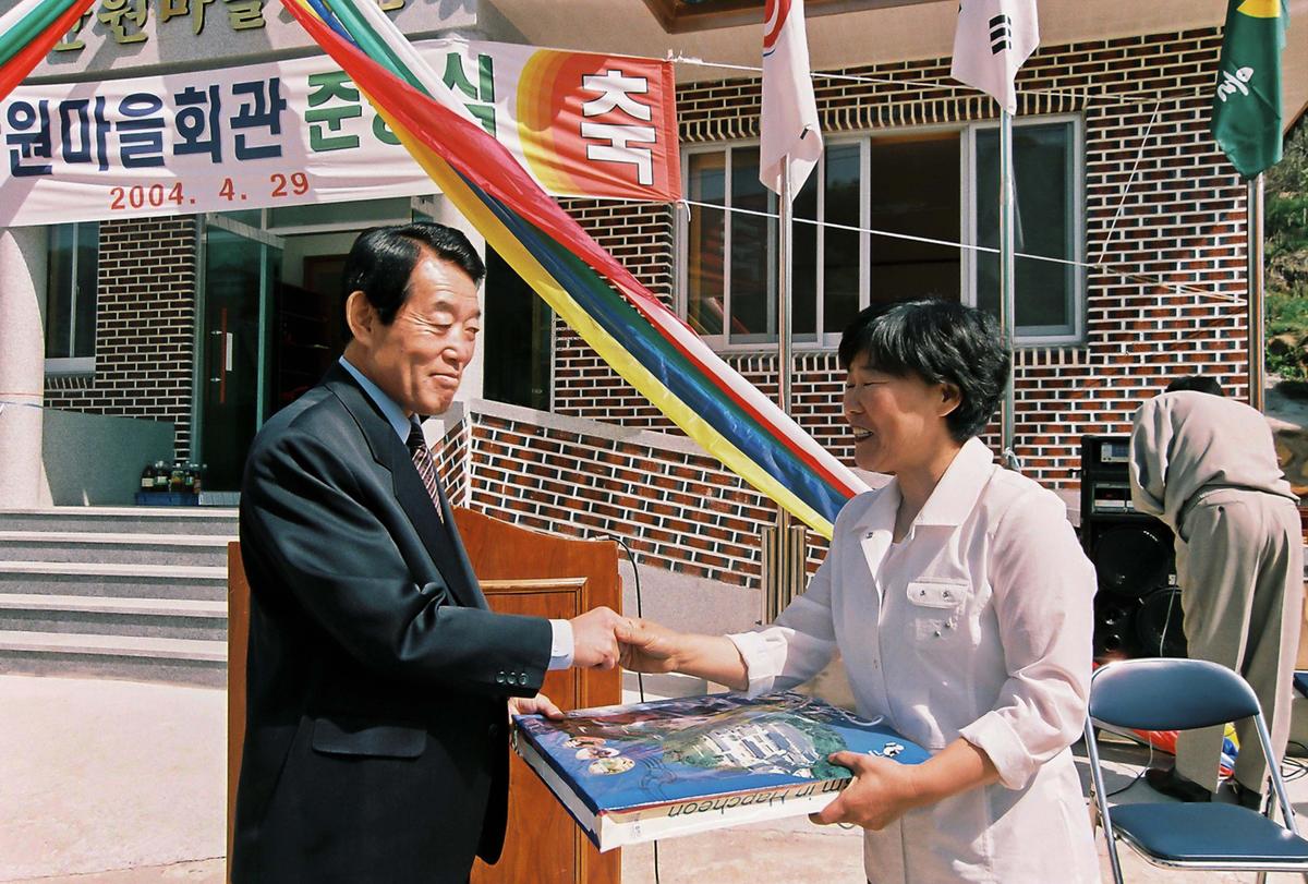 마을회관준공식