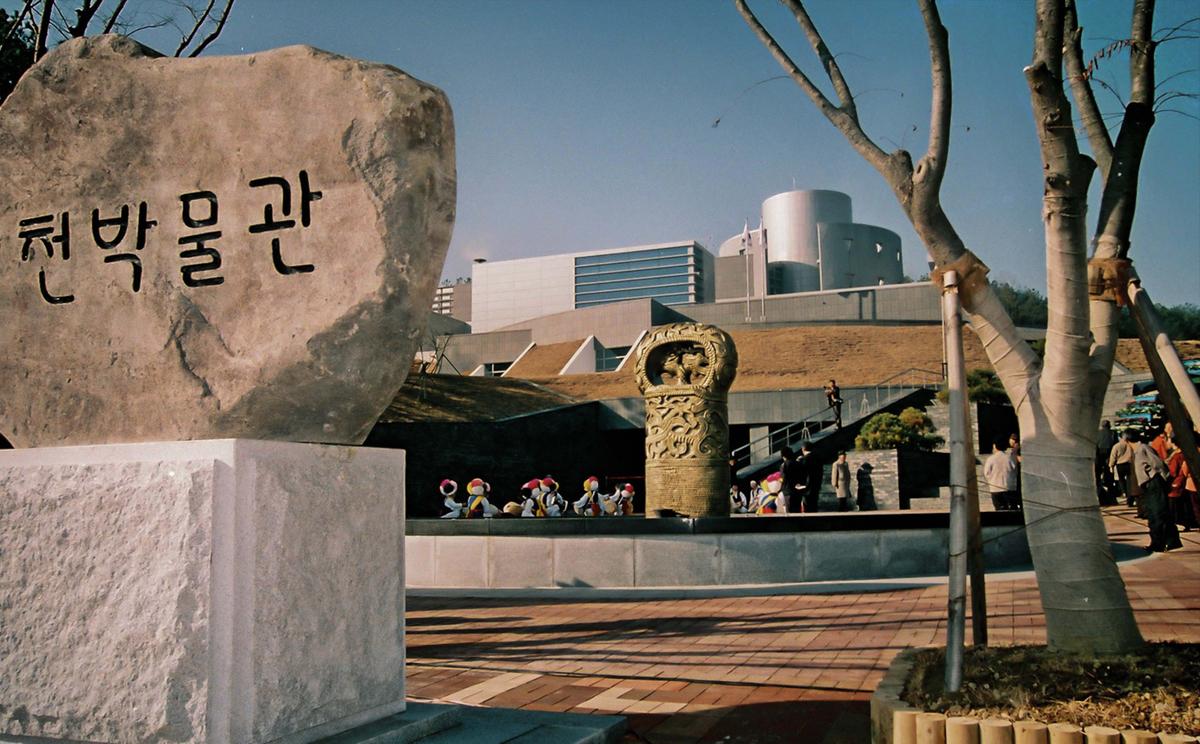 박물관행사