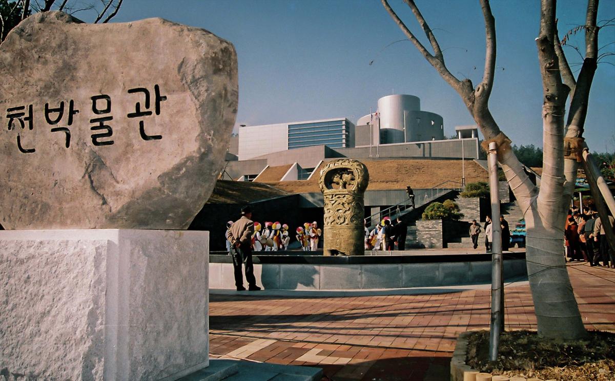 박물관행사