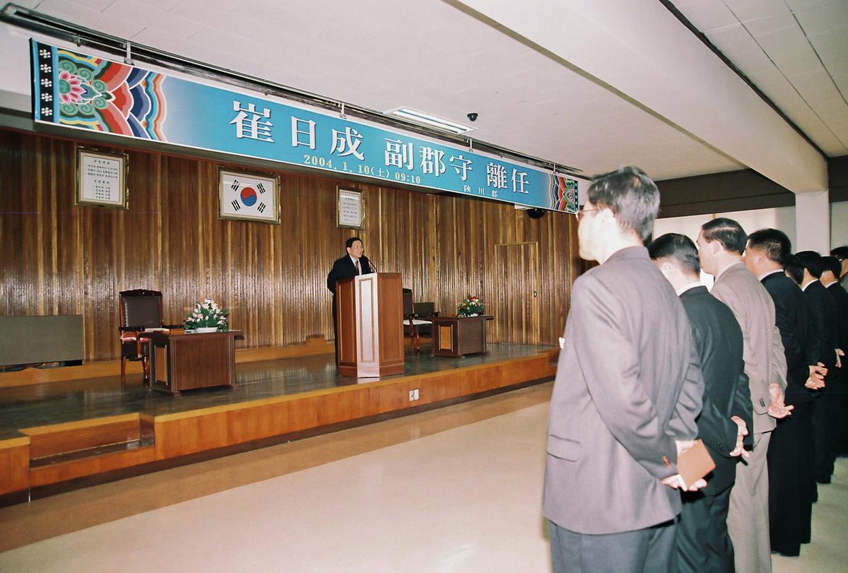 최일성 부군수 이임식