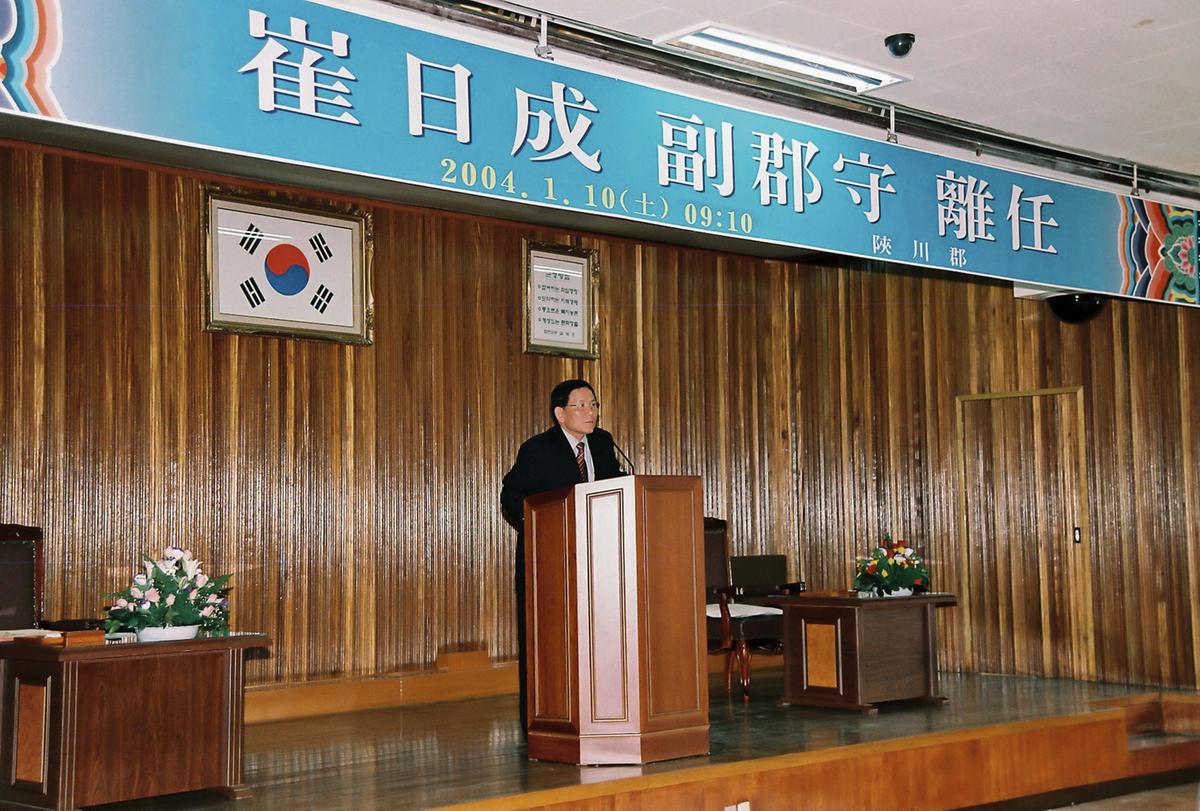 최일성 부군수 이임식
