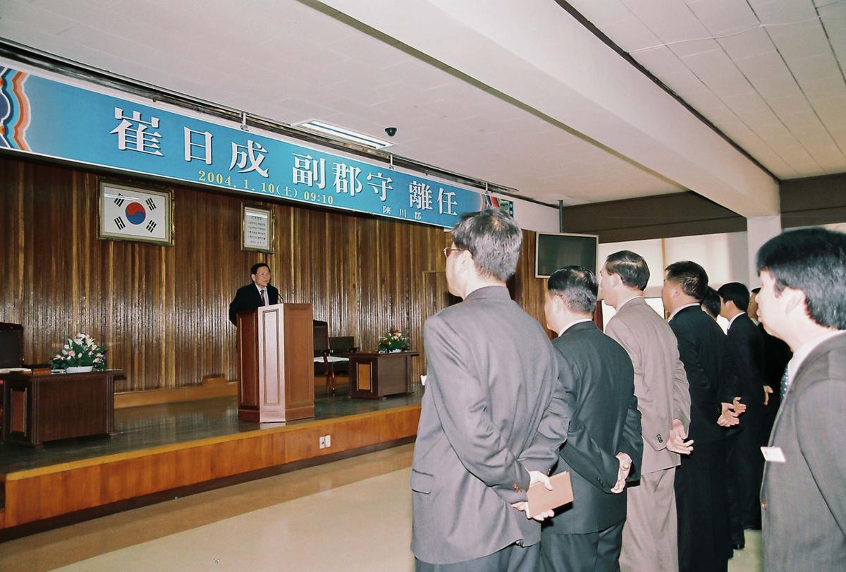 최일성 부군수 이임식