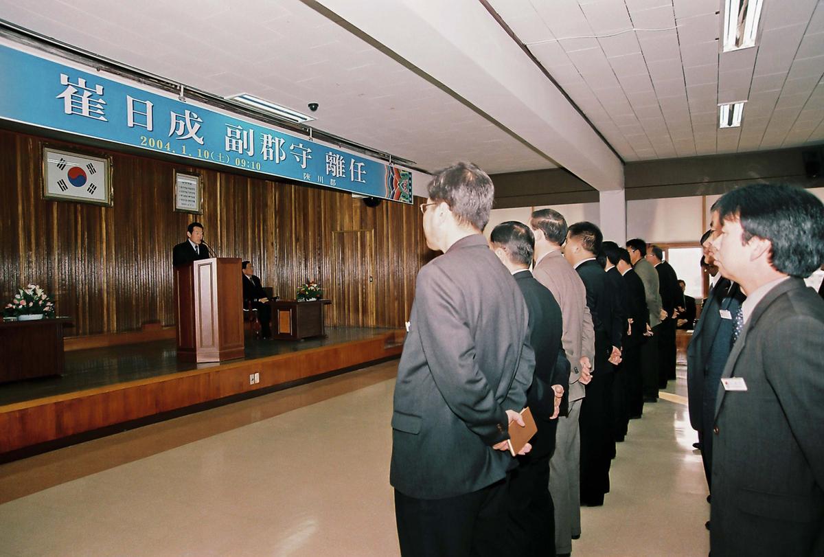 최일성 부군수 이임식