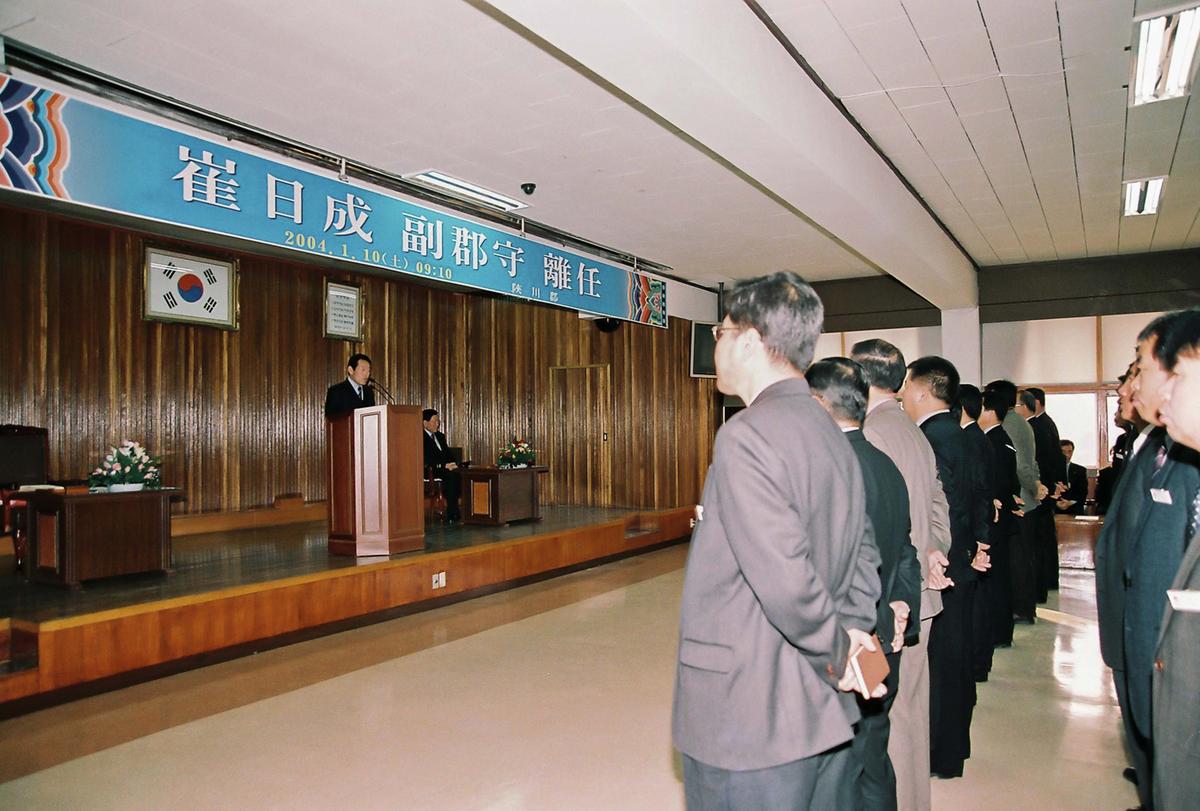 최일성 부군수 이임식