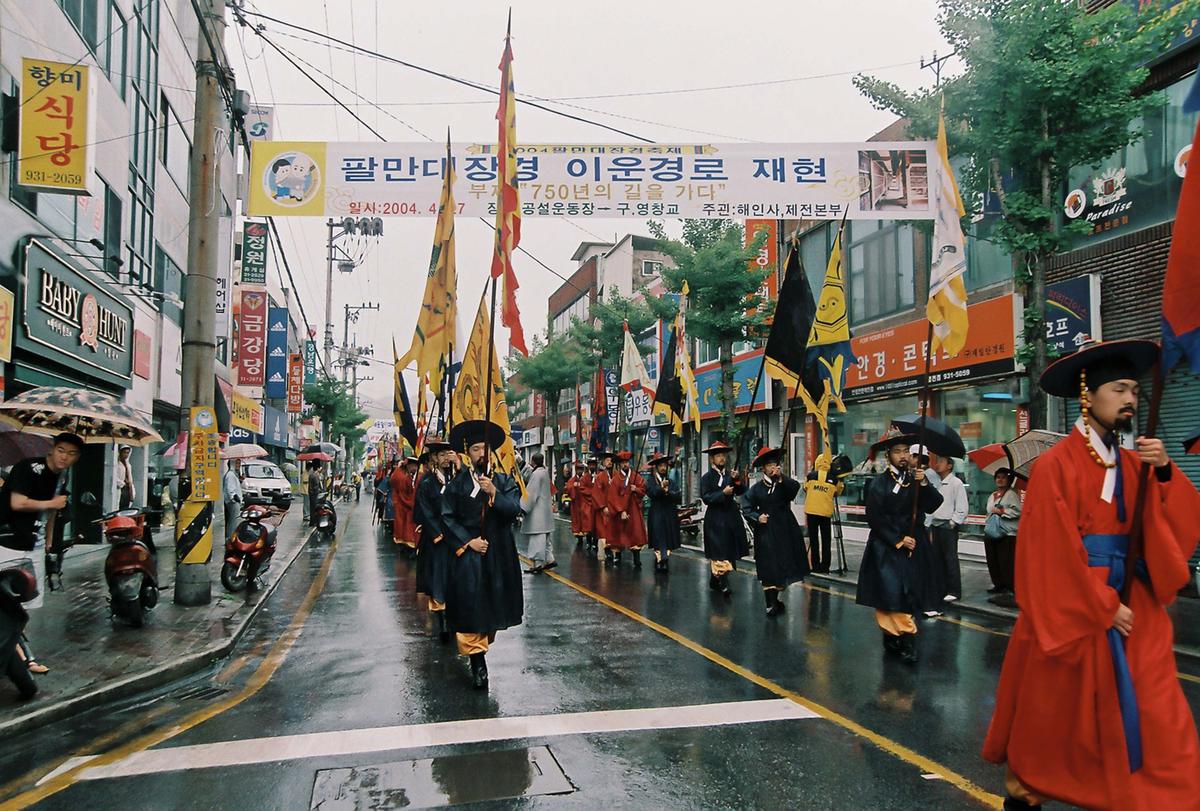 팔만대장경 이운경로 재현