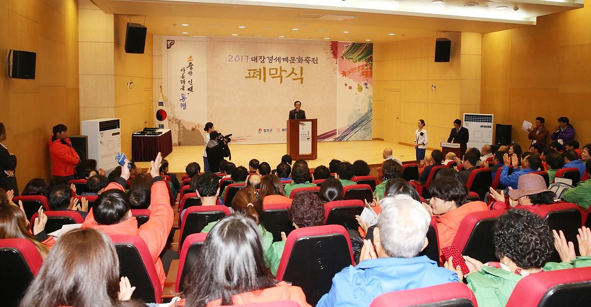 대장경세계문화축전폐막식