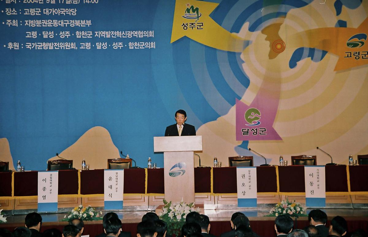 지역발전혁신을 위한 합동 대초토론회