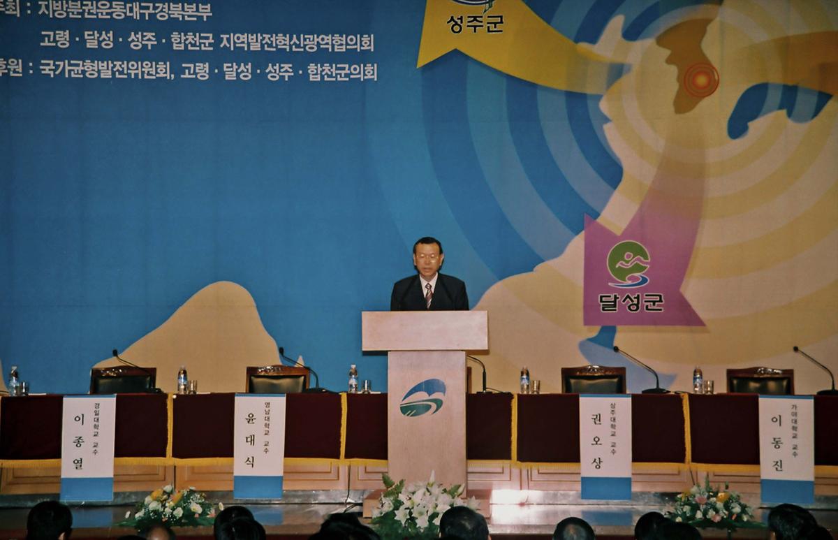 지역발전혁신을 위한 합동 대초토론회
