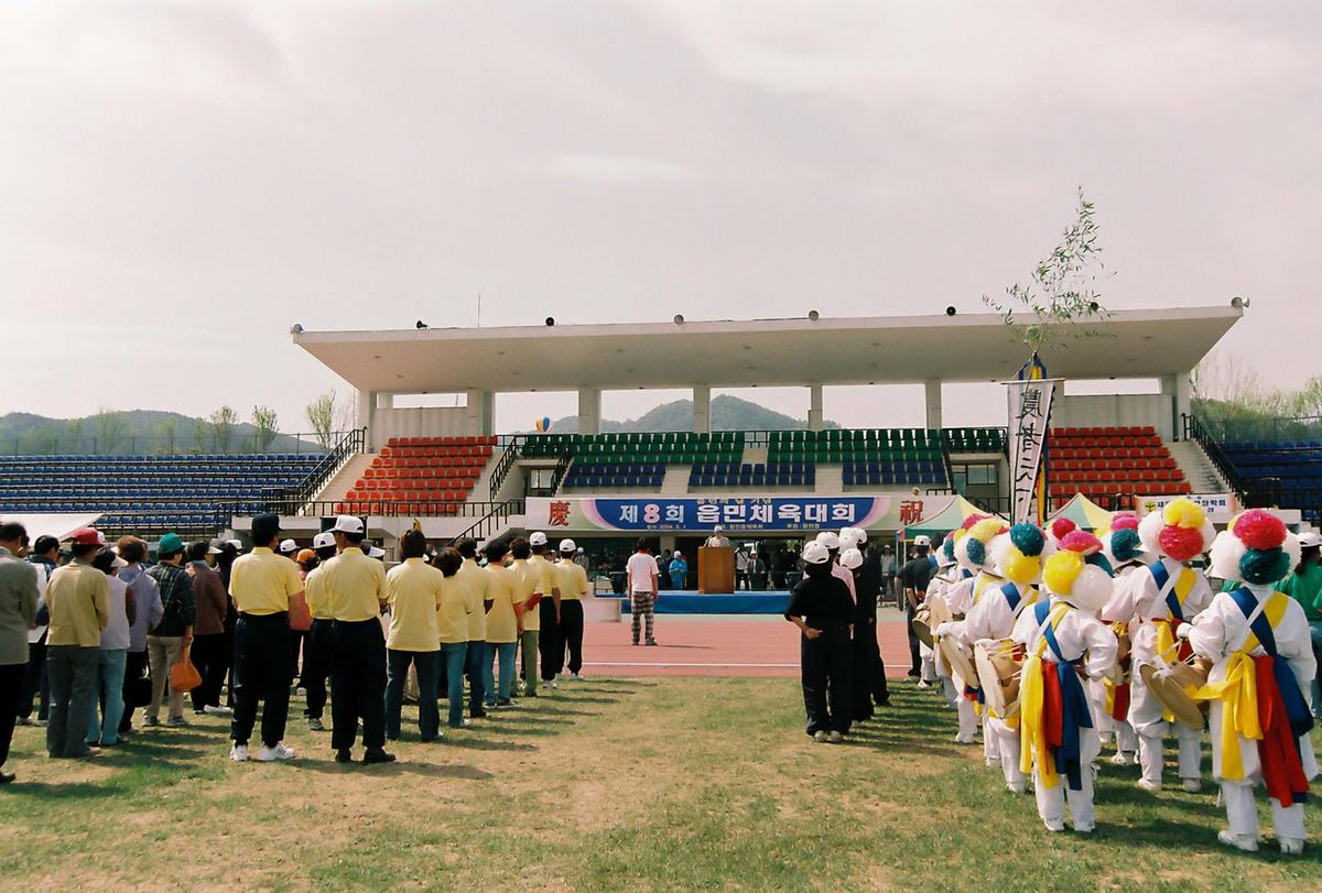 제8회 읍민체육대회